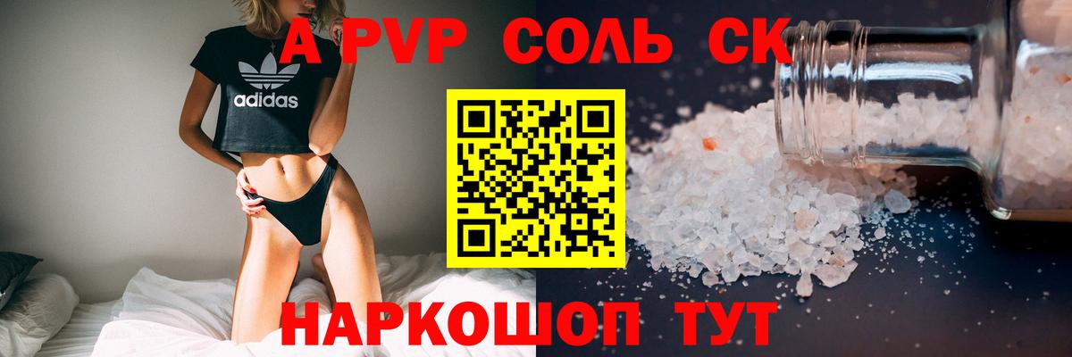 Alpha PVP Crystall Краснознаменск