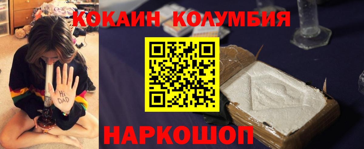 COCAIN  Cocaine Колумбийский  Вход с VPN  Краснознаменск  Cocaine 97% 