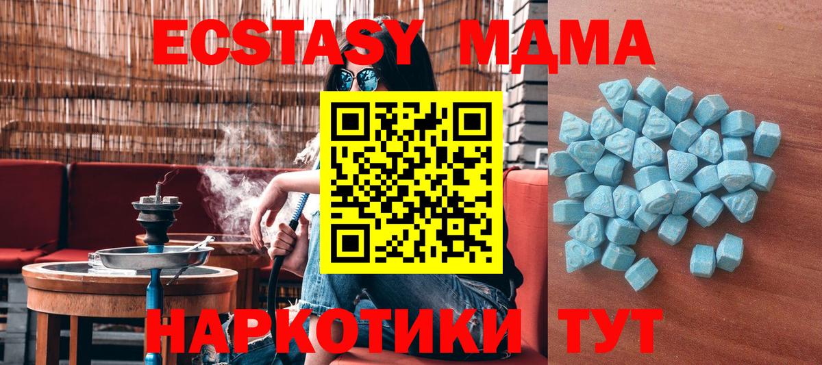 ЭКСТАЗИ ешки  Вход с VPN  ЭКСТАЗИ  Краснознаменск 