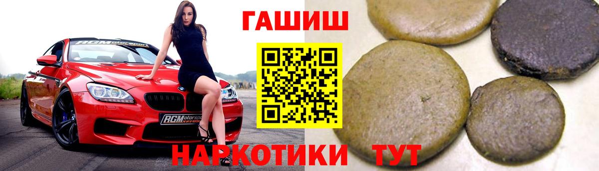 ГАШ 40% ТГК  Вход с VPN  где продают наркотики  ГАШ Premium  Краснознаменск  ГАШИШ 