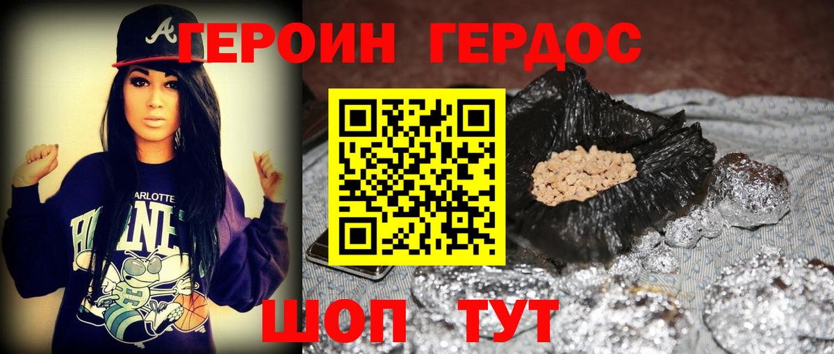 Краснознаменск  Героин Heroin  Вход с VPN 