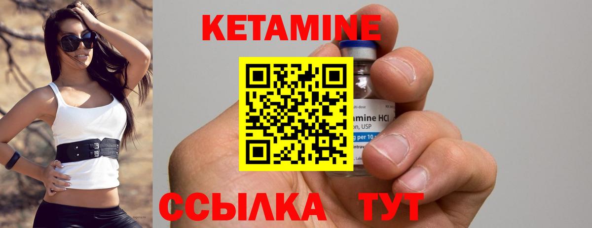 Кетамин VHQ  Вход с VPN  Краснознаменск  Кетамин VHQ 