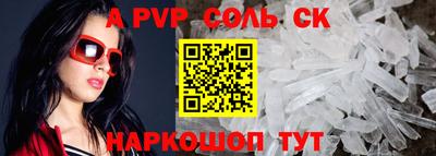 spice Будённовск