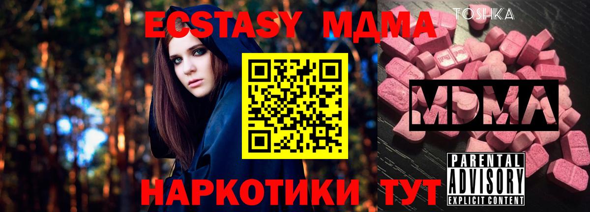 MDMA молли  МДМА  МДМА молли  Краснознаменск  Вход с VPN 