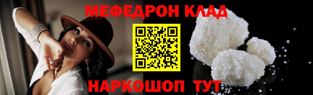 Краснознаменск  Мефедрон mephedrone  Вход с VPN  МЯУ-МЯУ  Меф мяу мяу 