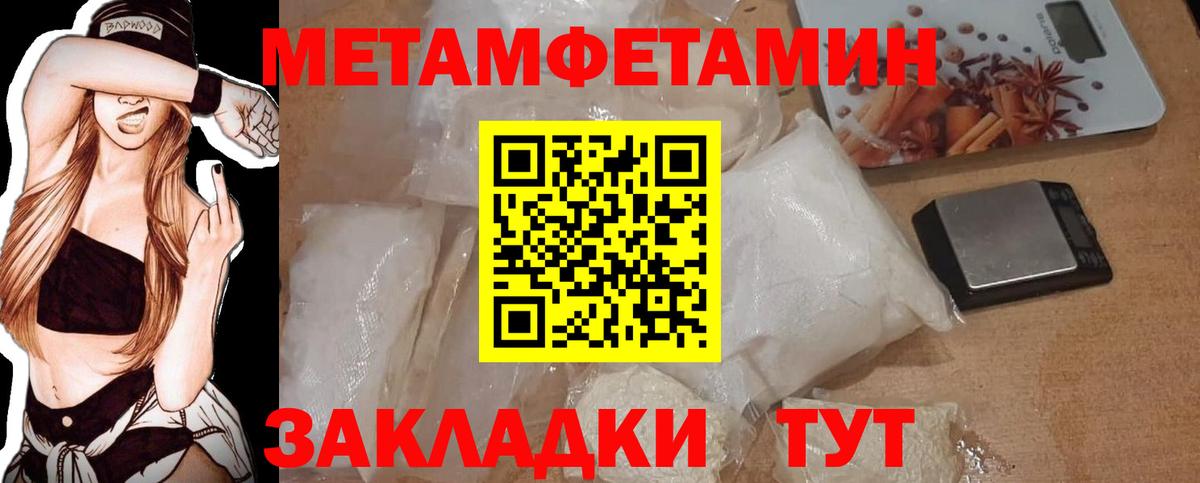 Краснознаменск  МЕТАМФЕТАМИН кристалл  Вход с VPN 