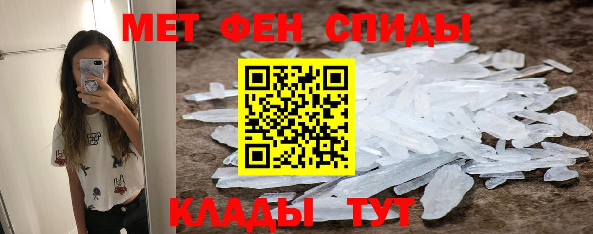 Первитин винт Краснознаменск