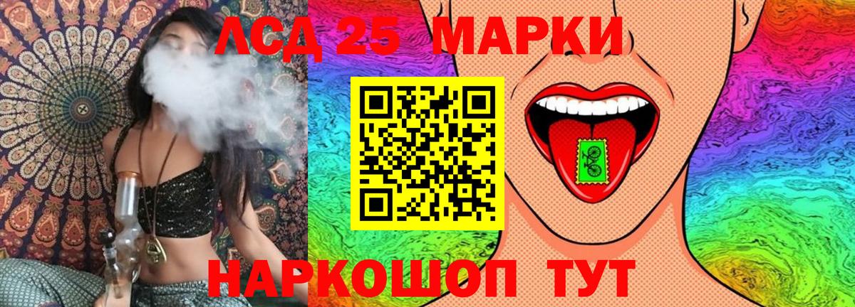 Краснознаменск  Наркотические марки 1500мкг  Вход с VPN  Наркотические марки 1500мкг 