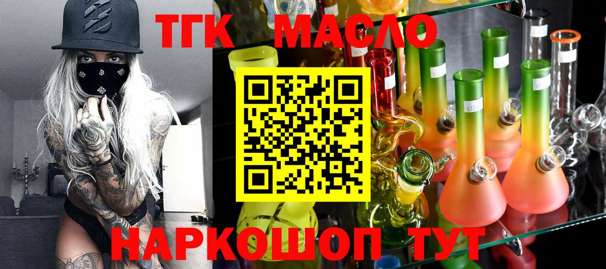 Краснознаменск  Дистиллят ТГК вейп с тгк  Вход с VPN 