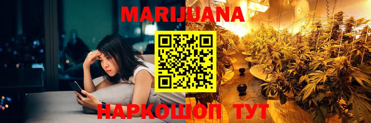 Каннабис White Widow  Вход с VPN  Шишки марихуана White Widow  Краснознаменск  Конопля семена 